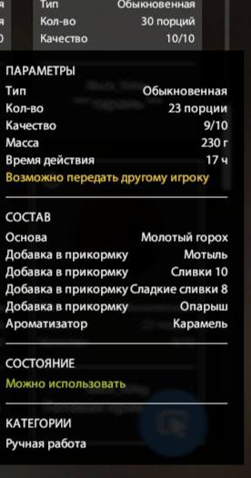 Улов (Густера) на #трофей_rf4map в RF4