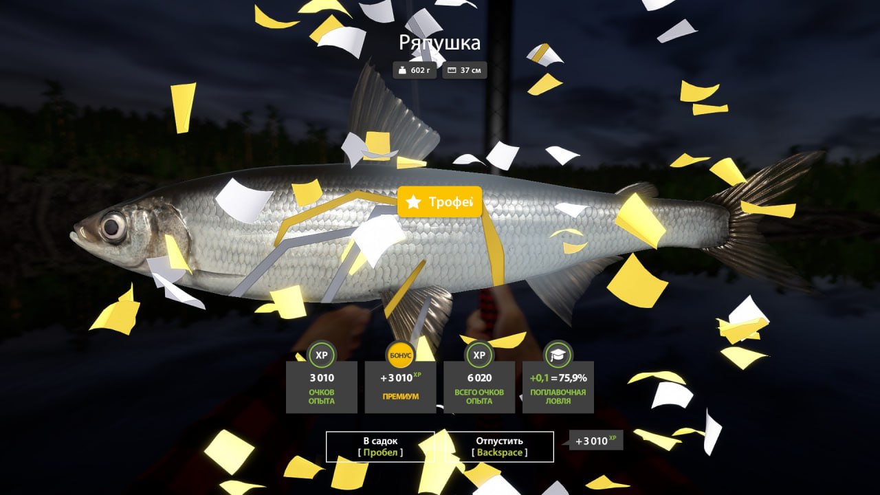 Улов (Сиг-лудога, Ряпушка) на #трофей_rf4map в RF4