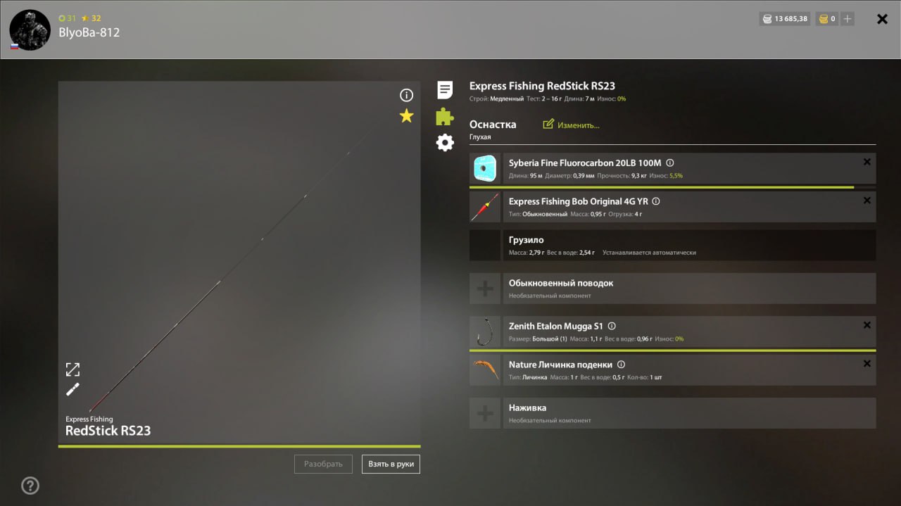 Улов (Сиг-лудога, Ряпушка) на #трофей_rf4map в RF4