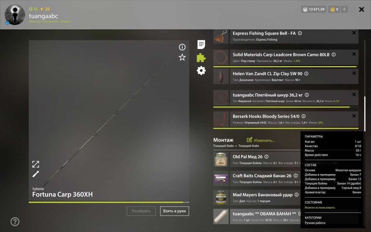 Улов (Амур белый) на #трофей_rf4map в RF4