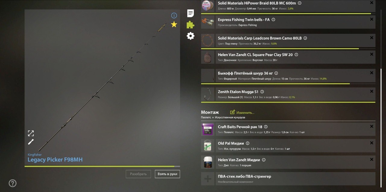 Улов (Усач альбинос) на #трофей_rf4map в RF4