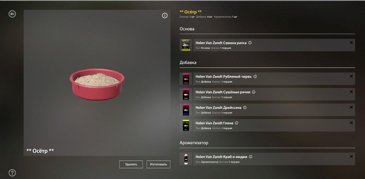 Улов (Усач альбинос) на #трофей_rf4map в RF4