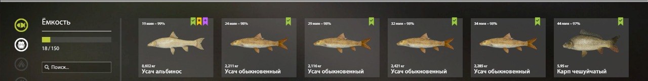 Улов (Усач альбинос) на #трофей_rf4map в RF4