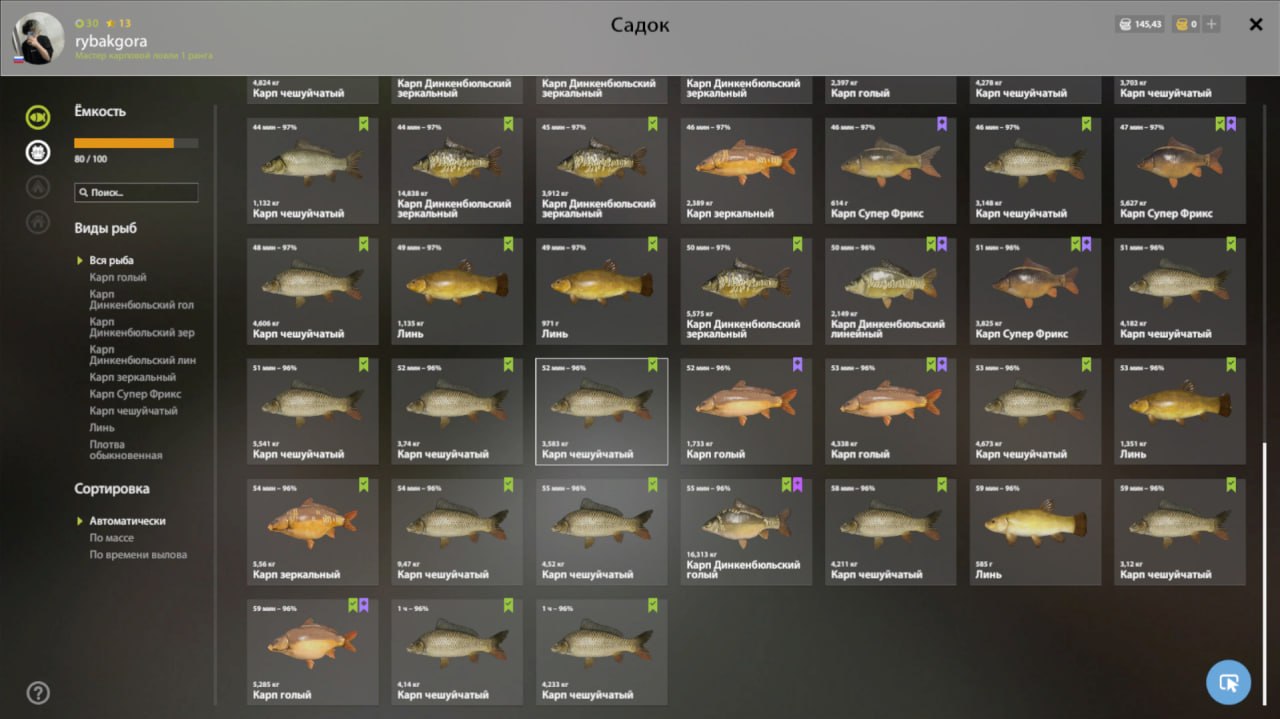 Улов (Разнорыбица) на #фарм_rf4map в RF4