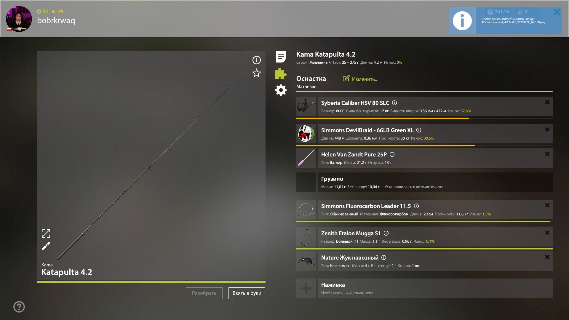 Улов (Мальма) на #трофей_rf4map в RF4