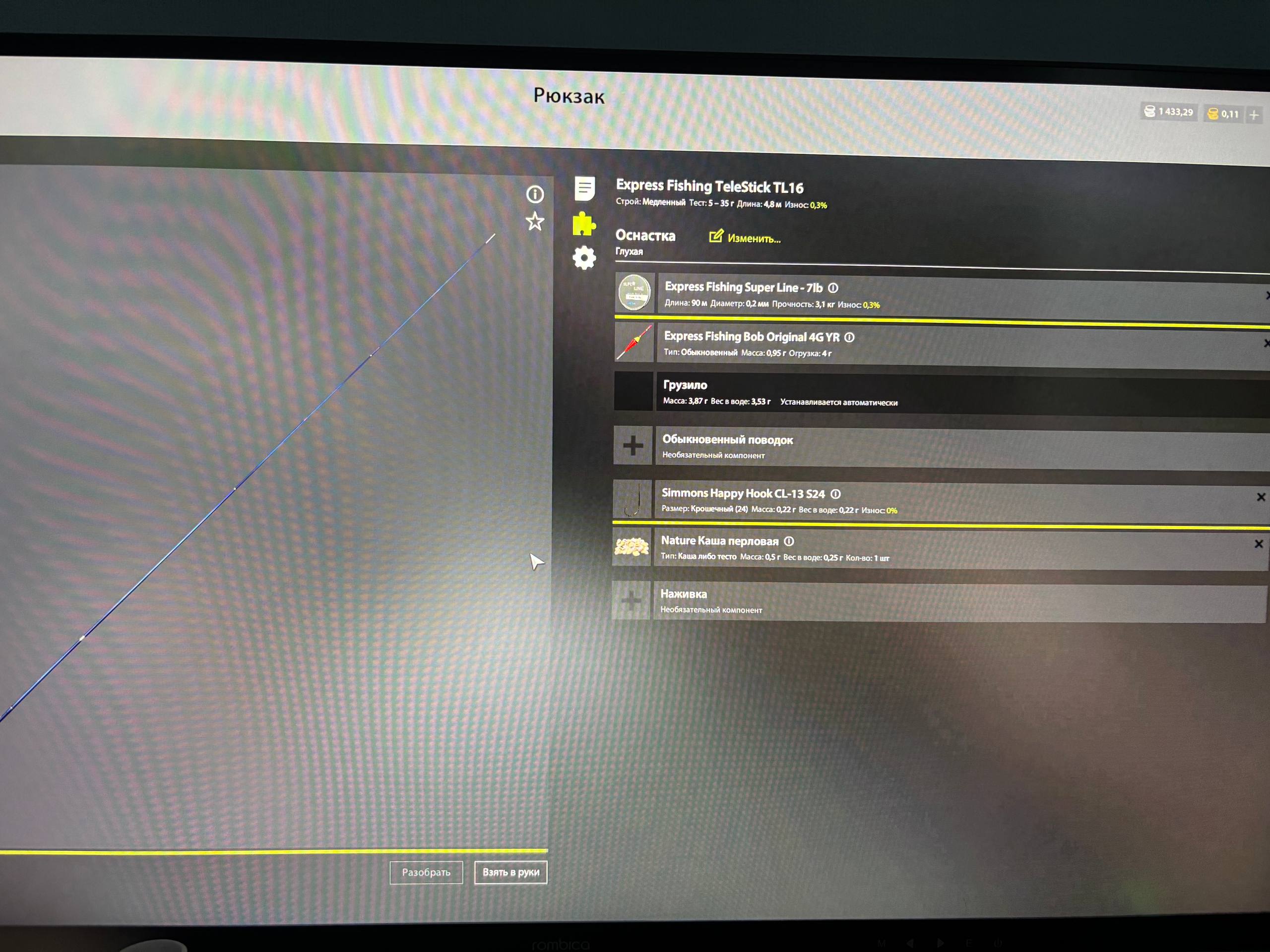 Улов (Уклейка) на #трофей_rf4map в RF4