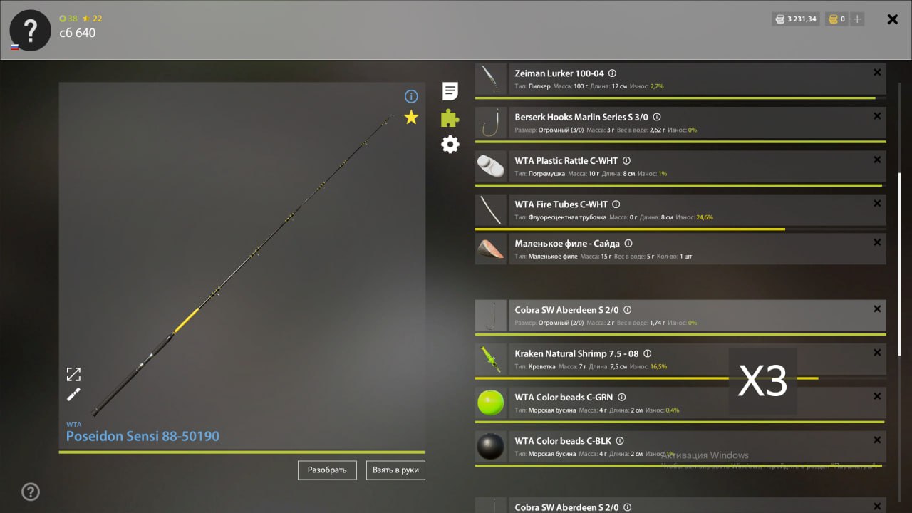 Улов (Поллак, Сельдь атлантическая, Сайра атлантическая) на #фарм_rf4map в RF4