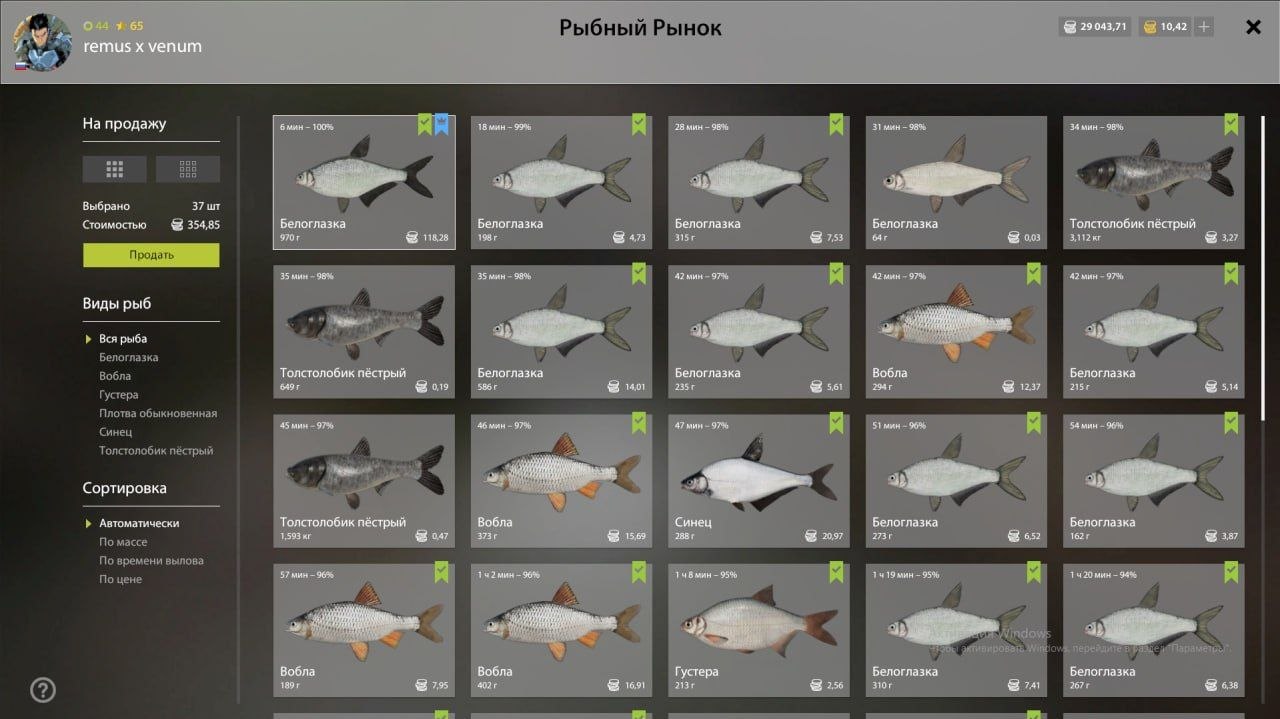 Улов (Белоглазка) на #трофей_rf4map в RF4