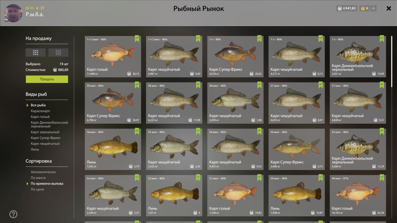 Улов (Разнорыбица) на #фарм_rf4map в RF4