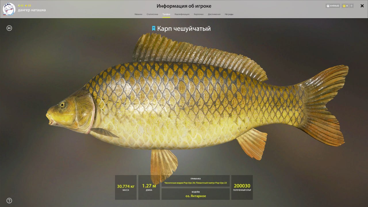 Улов (Карп чешуйчатый) на #трофей_rf4map в RF4