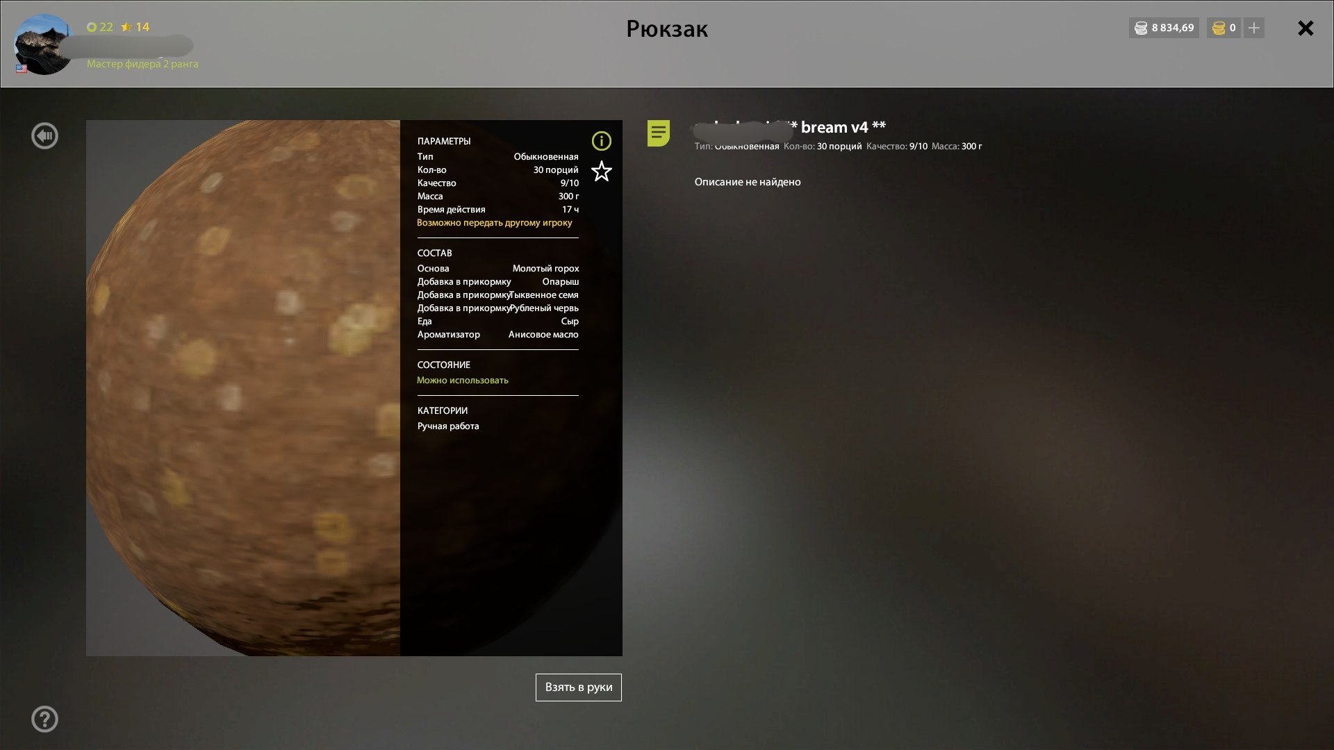 Улов (Лещ) на #острог_rf4map в RF4