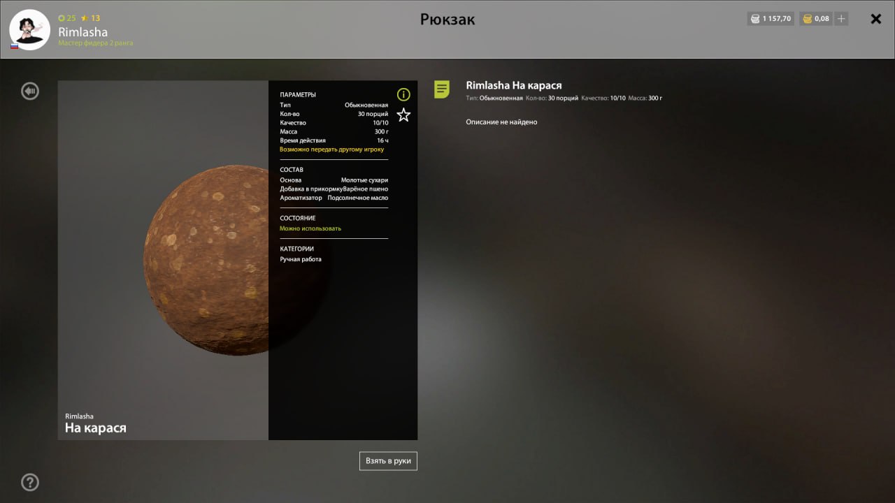 Улов (Карась серебряный, Карась золотой) на #трофей_rf4map в RF4