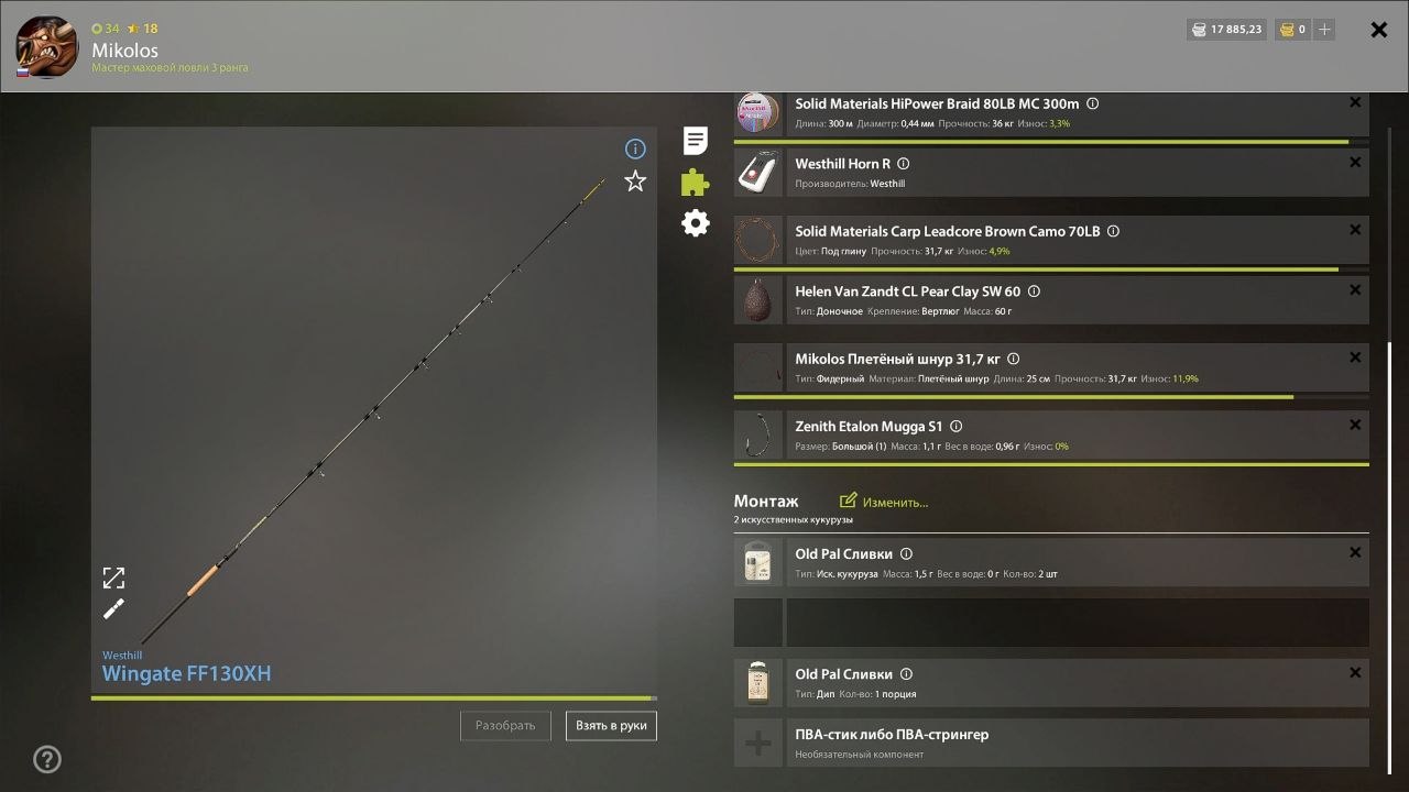 Улов (Разнорыбица) на #фарм_rf4map в RF4