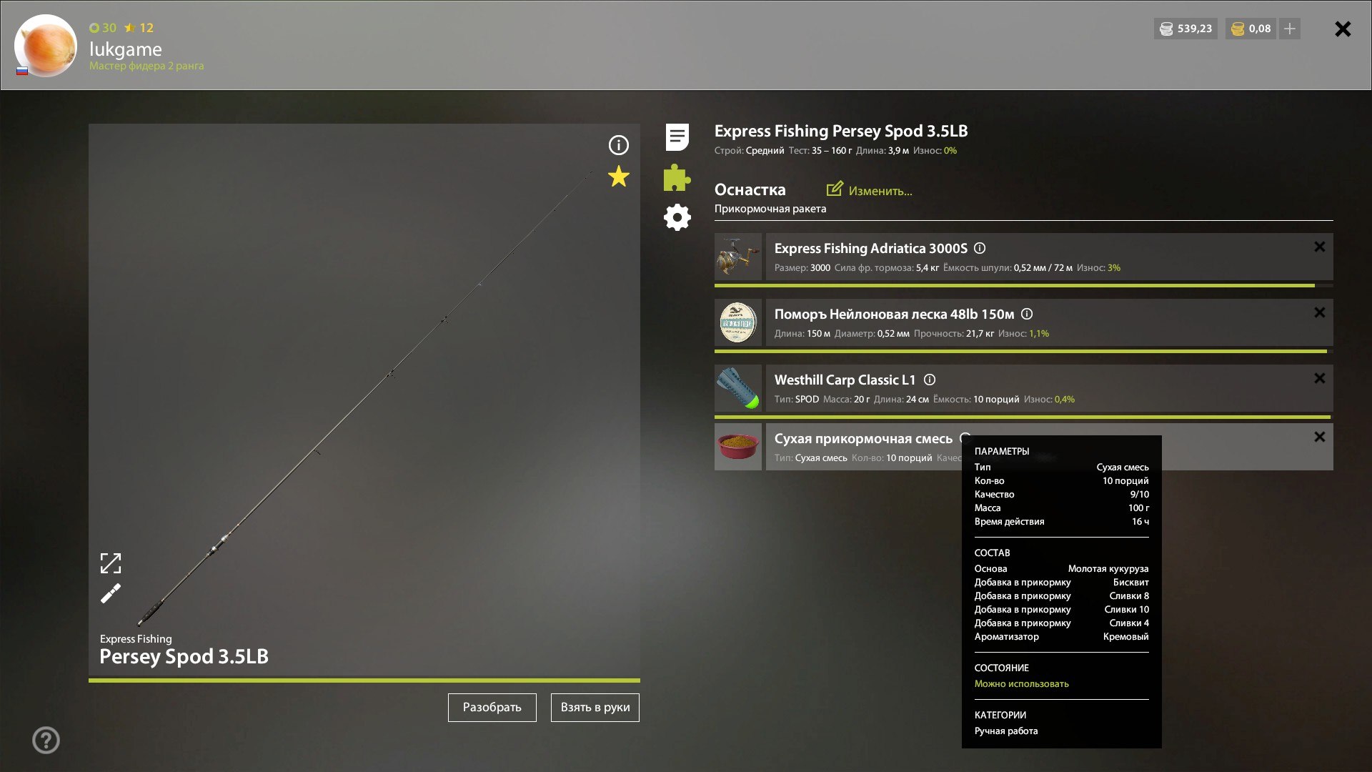 Улов (Карп Динкенбюльский голый, Карасекарп, Карп Супер Фрикс, Линь) на #фарм_rf4map в RF4