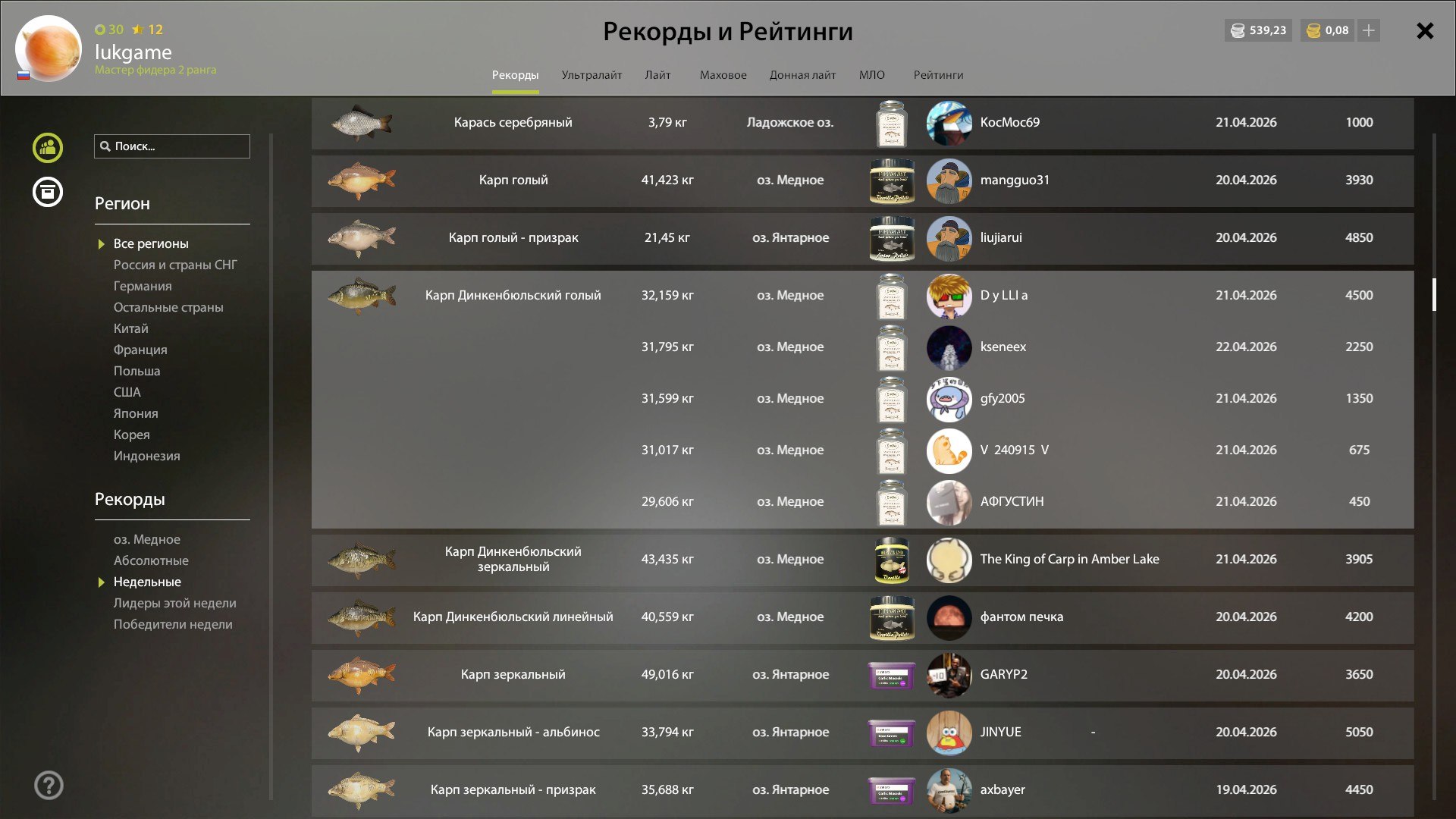 Улов (Карп Динкенбюльский голый, Карасекарп, Карп Супер Фрикс, Линь) на #фарм_rf4map в RF4