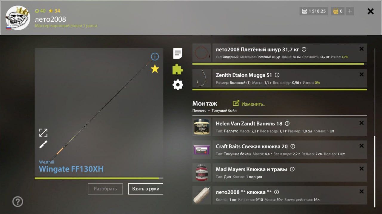 Улов (Карп Кои Орэндзи Огон) на #трофей_rf4map в RF4