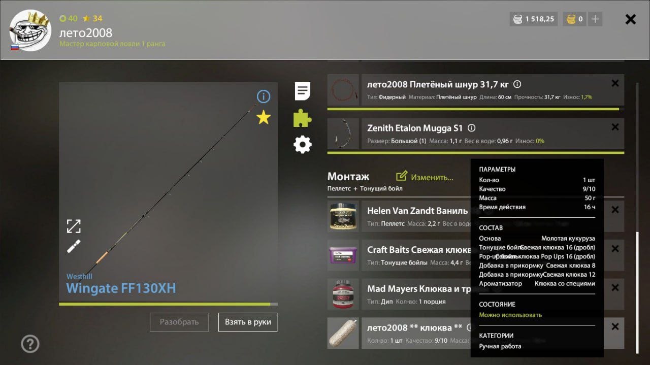 Улов (Карп Кои Орэндзи Огон) на #трофей_rf4map в RF4