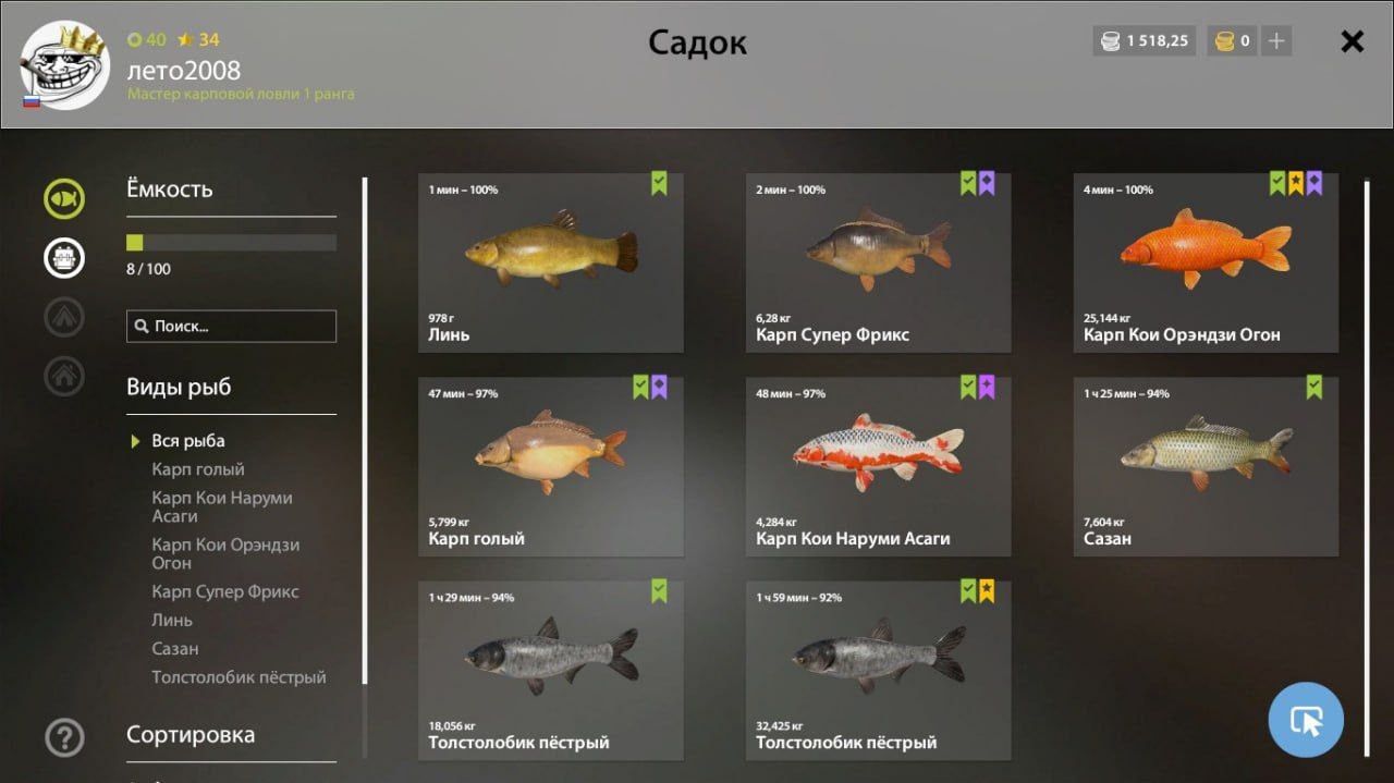 Улов (Карп Кои Орэндзи Огон) на #трофей_rf4map в RF4