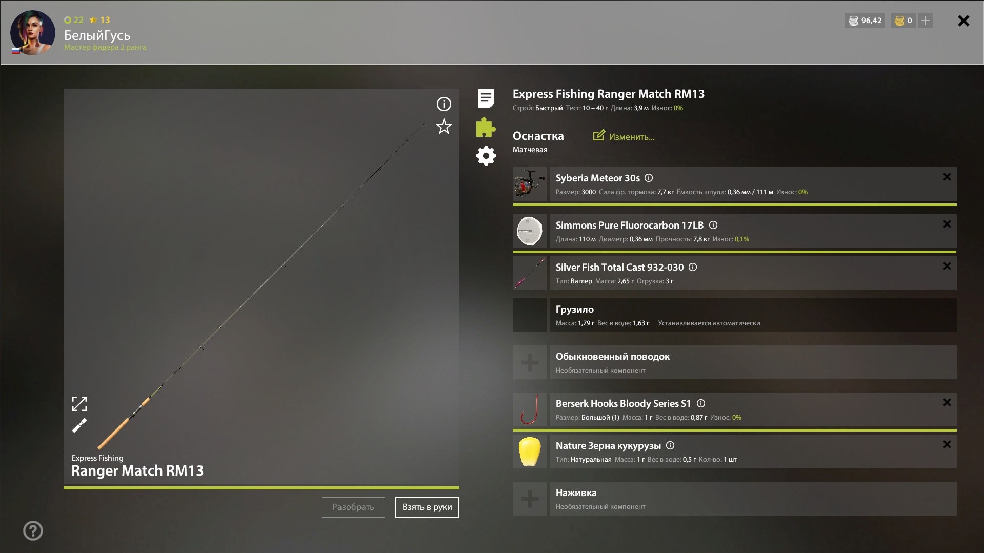 Улов (Язь) на #трофей_rf4map в RF4