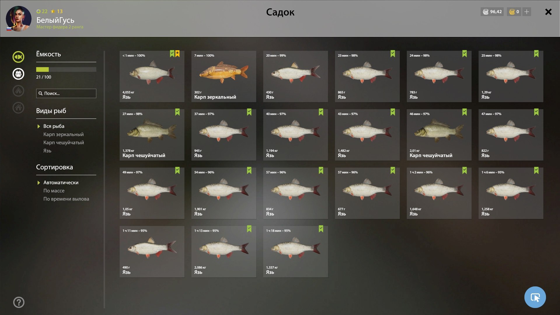 Улов (Язь) на #трофей_rf4map в RF4