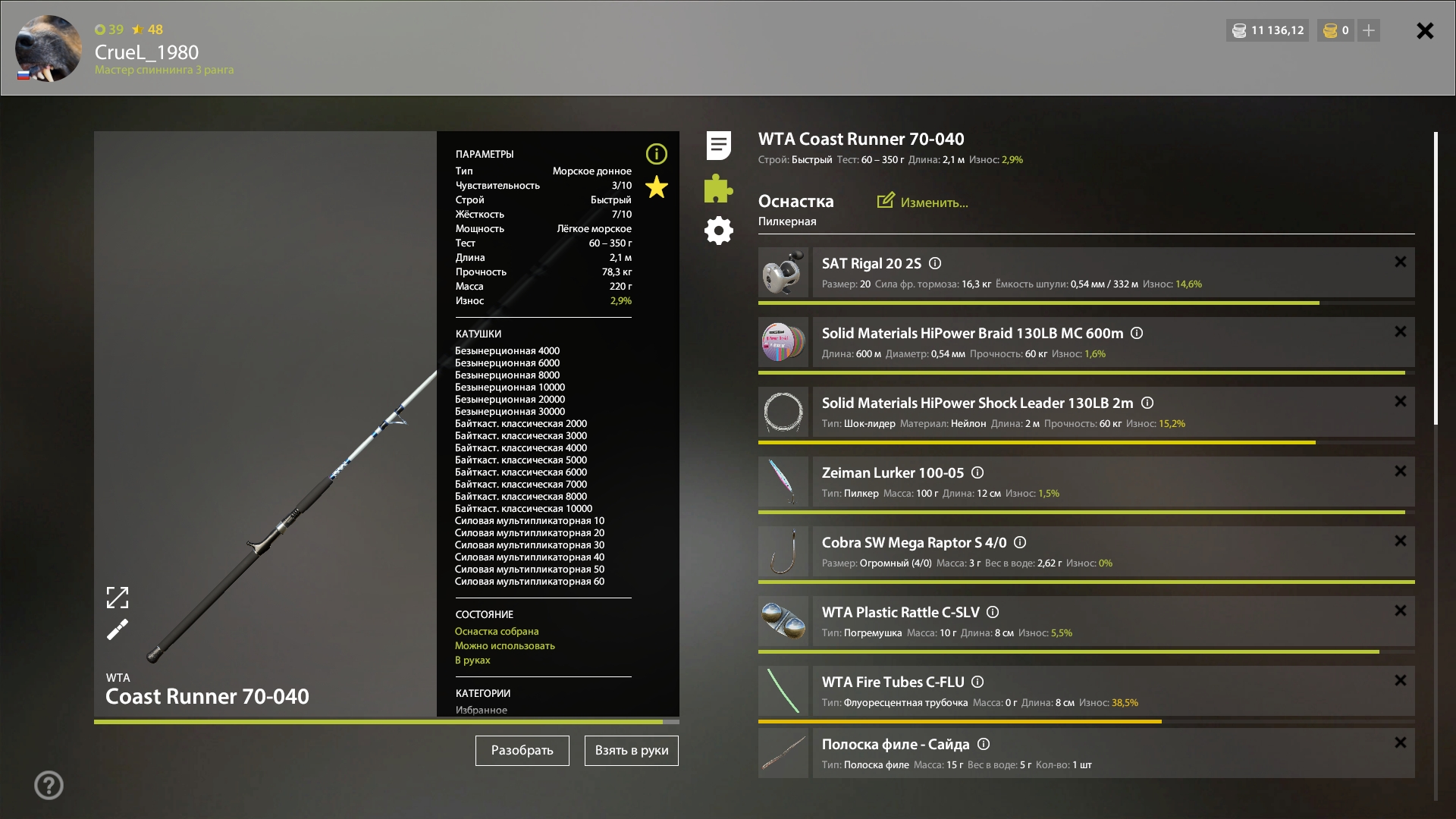 Скриншот точки клева на #фарм_rf4map