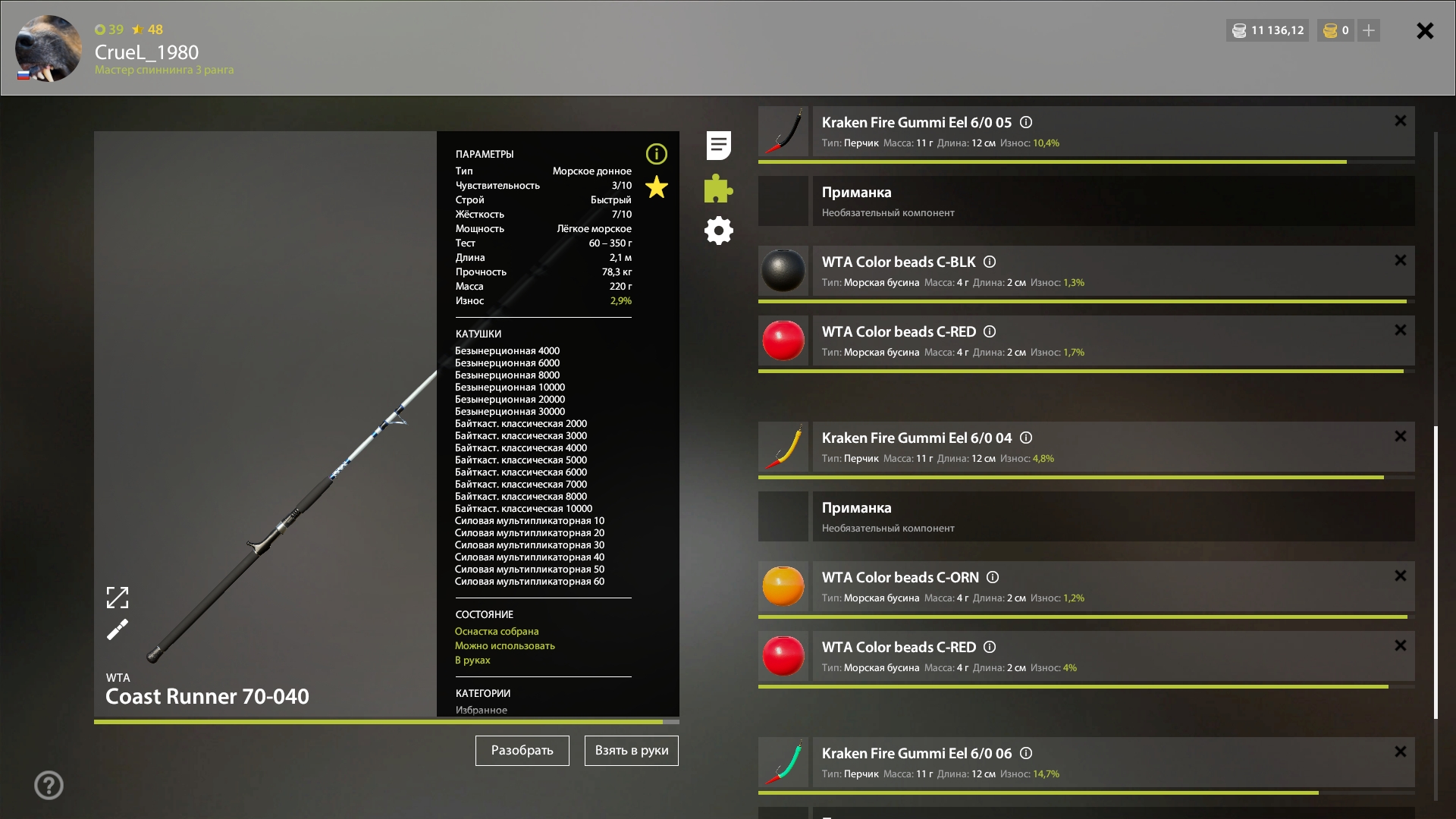 Скриншот точки клева на #фарм_rf4map