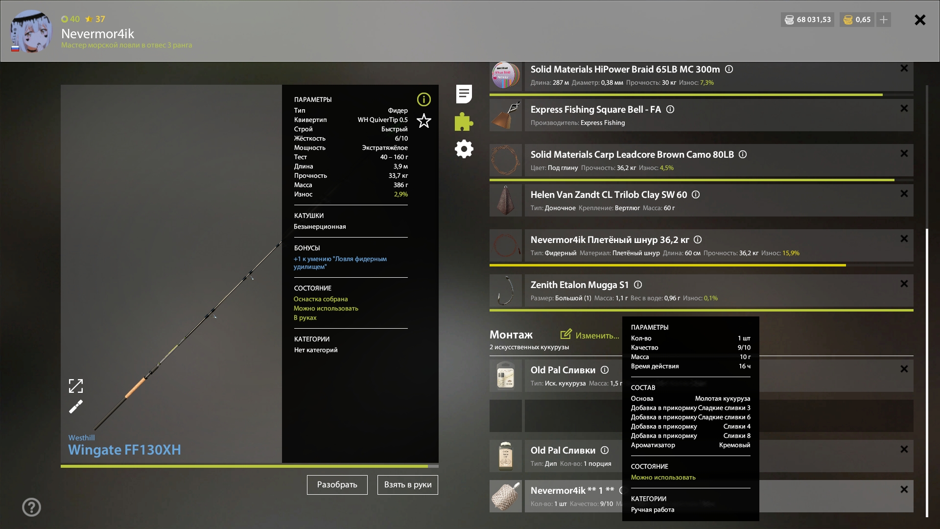 Улов (разнорыбица) на #фарм_rf4map в RF4
