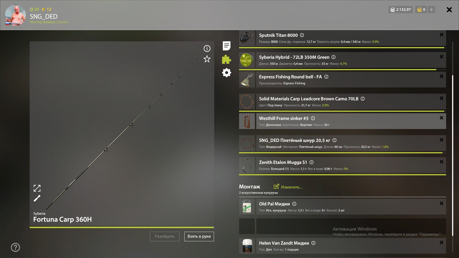 Улов (Карп чешуйчатый) на #янтарное_rf4map в RF4