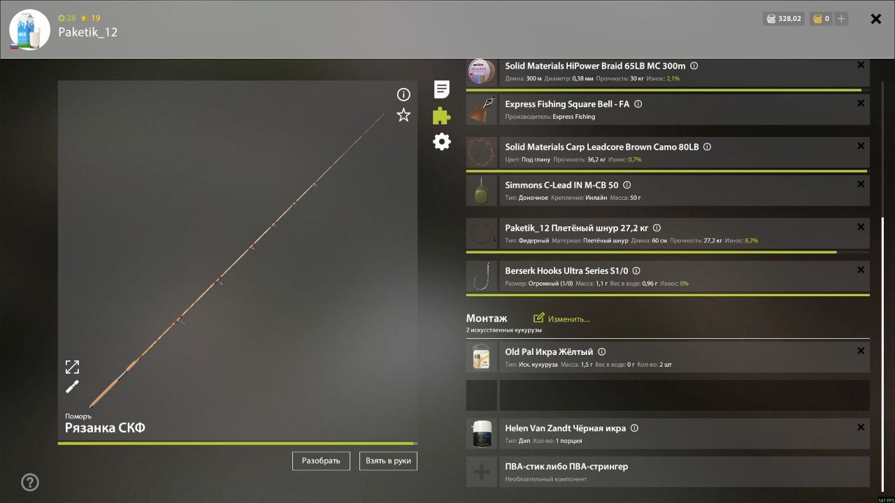 Улов (Усач короткоголовый) на #трофей_rf4map в RF4