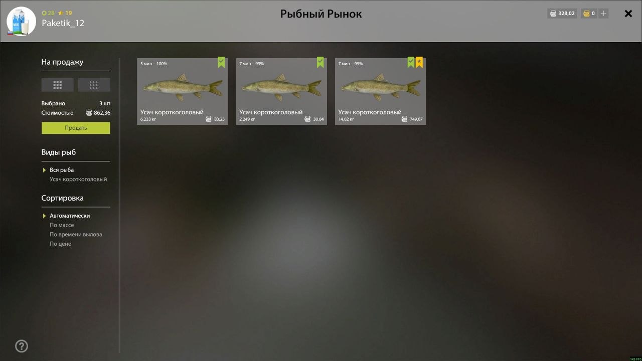 Улов (Усач короткоголовый) на #трофей_rf4map в RF4