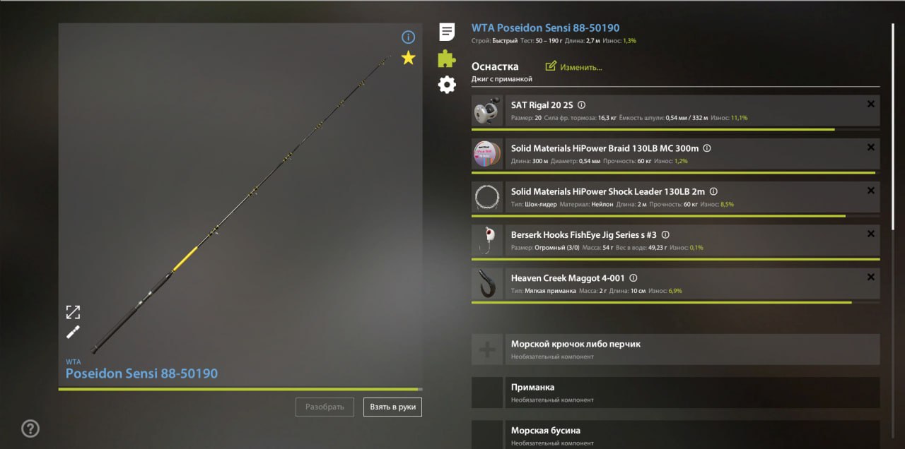 Улов (Пикша) на #трофей_rf4map в RF4