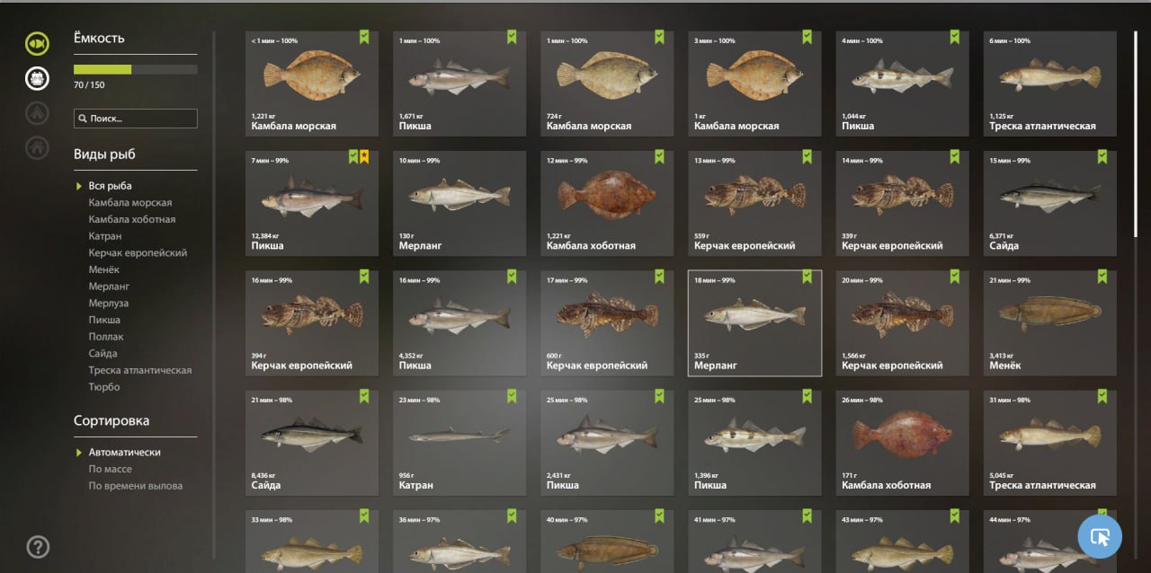 Улов (Пикша) на #трофей_rf4map в RF4