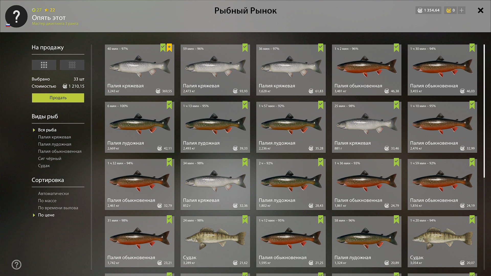 Улов (Палия кряжевая) на #фарм_rf4map в RF4