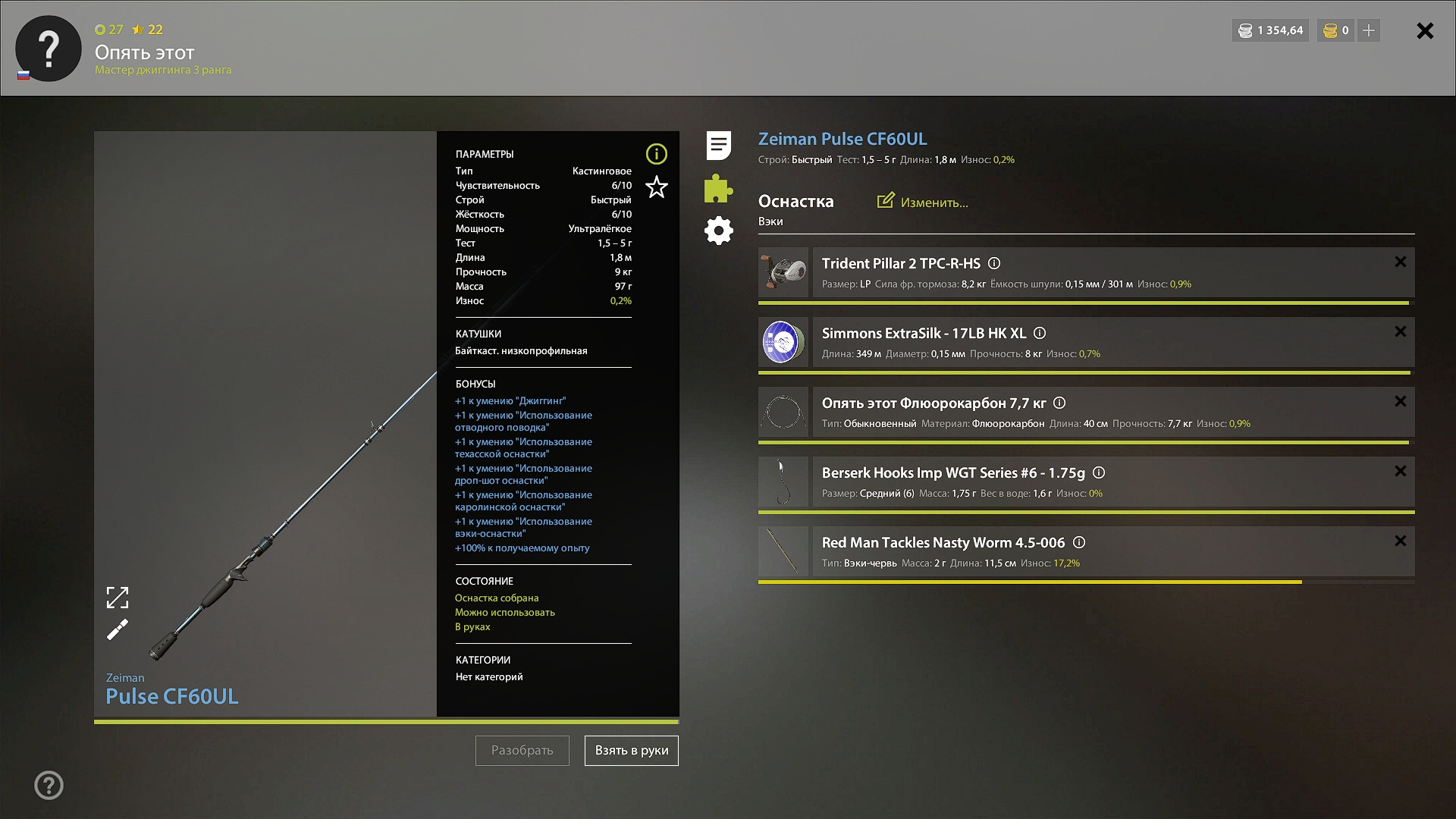 Улов (Палия кряжевая) на #фарм_rf4map в RF4
