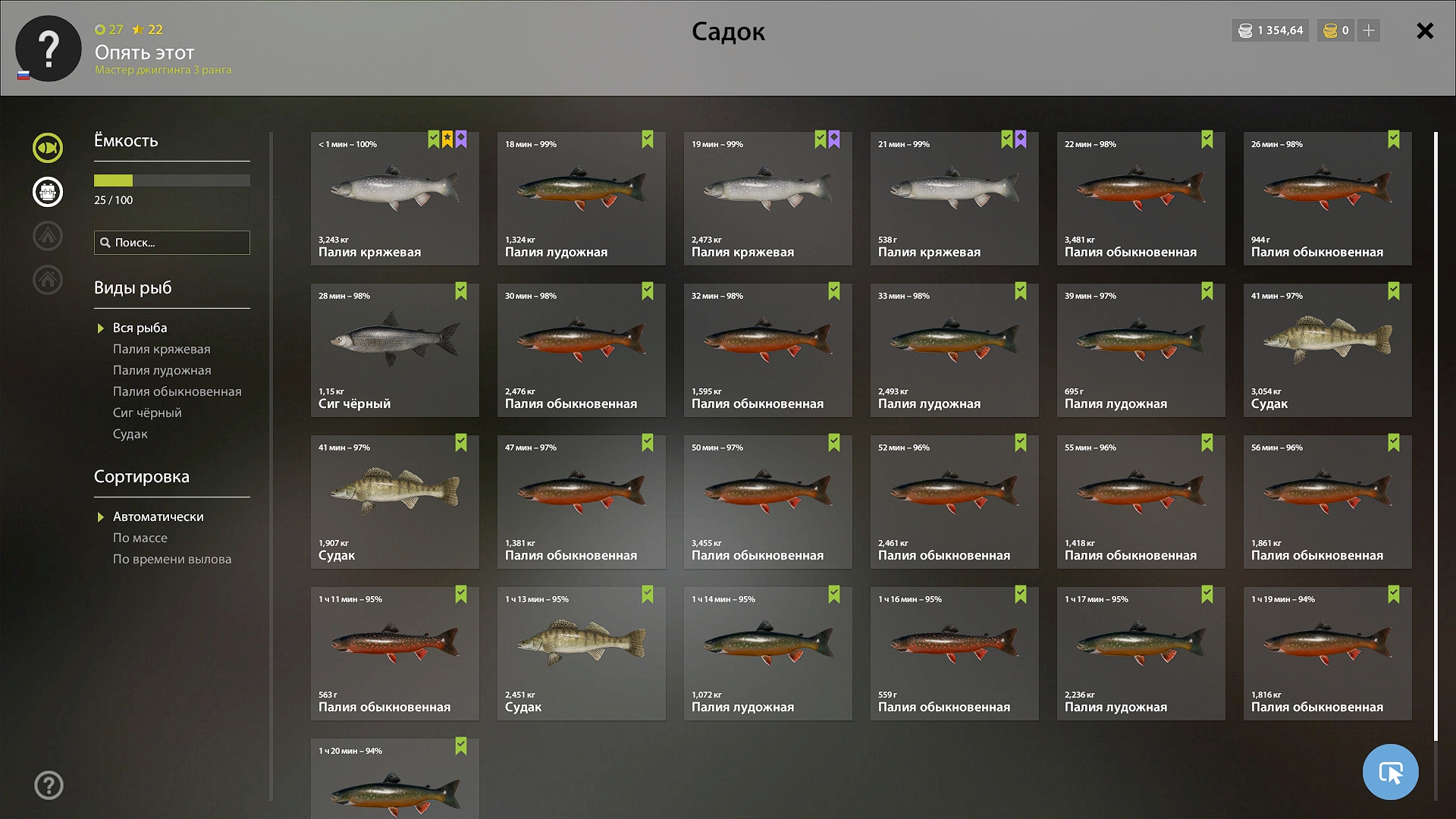 Улов (Палия кряжевая) на #фарм_rf4map в RF4