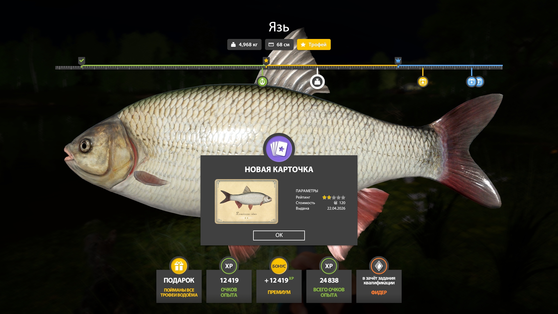 Улов (Язь) на #трофей_rf4map в RF4