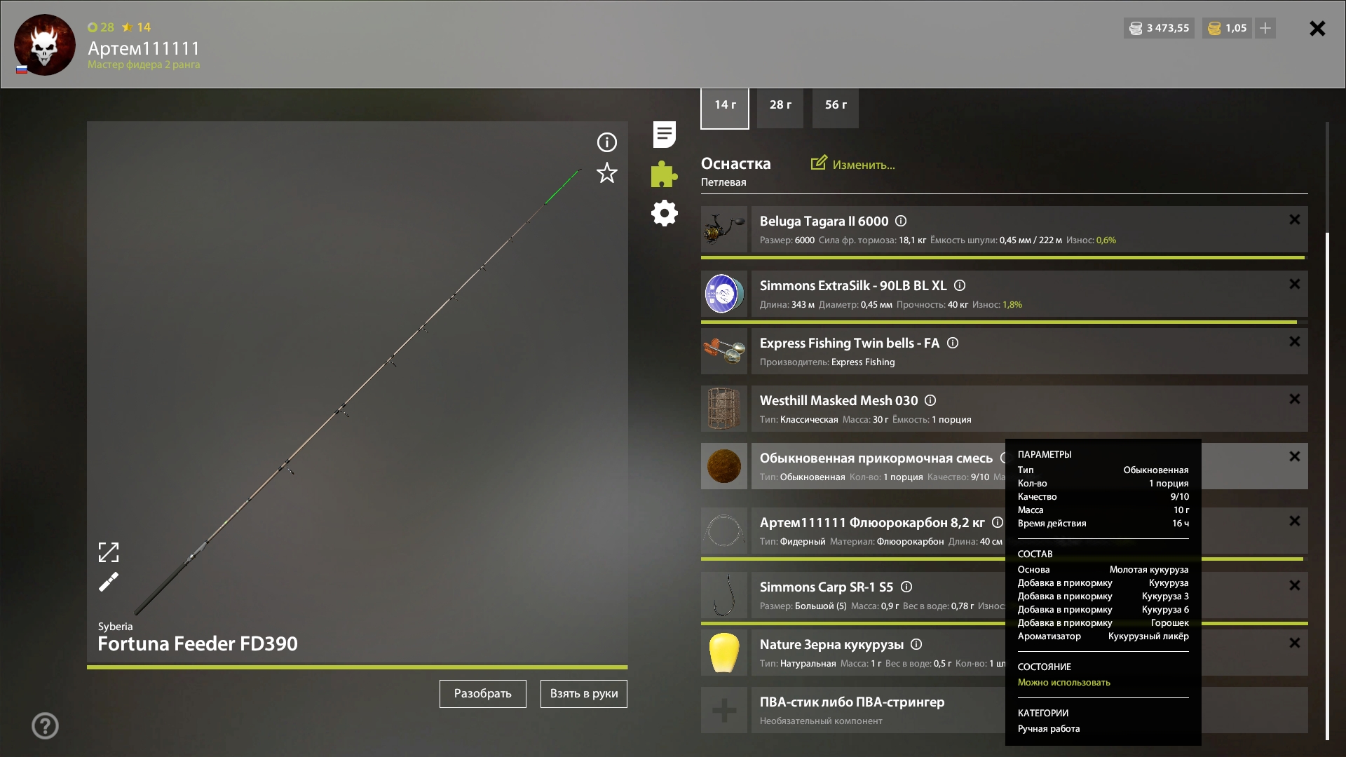 Улов (Язь) на #трофей_rf4map в RF4