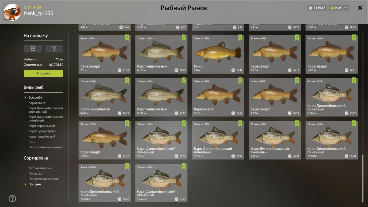 Улов (Разнорыбица) на #фарм_rf4map в RF4