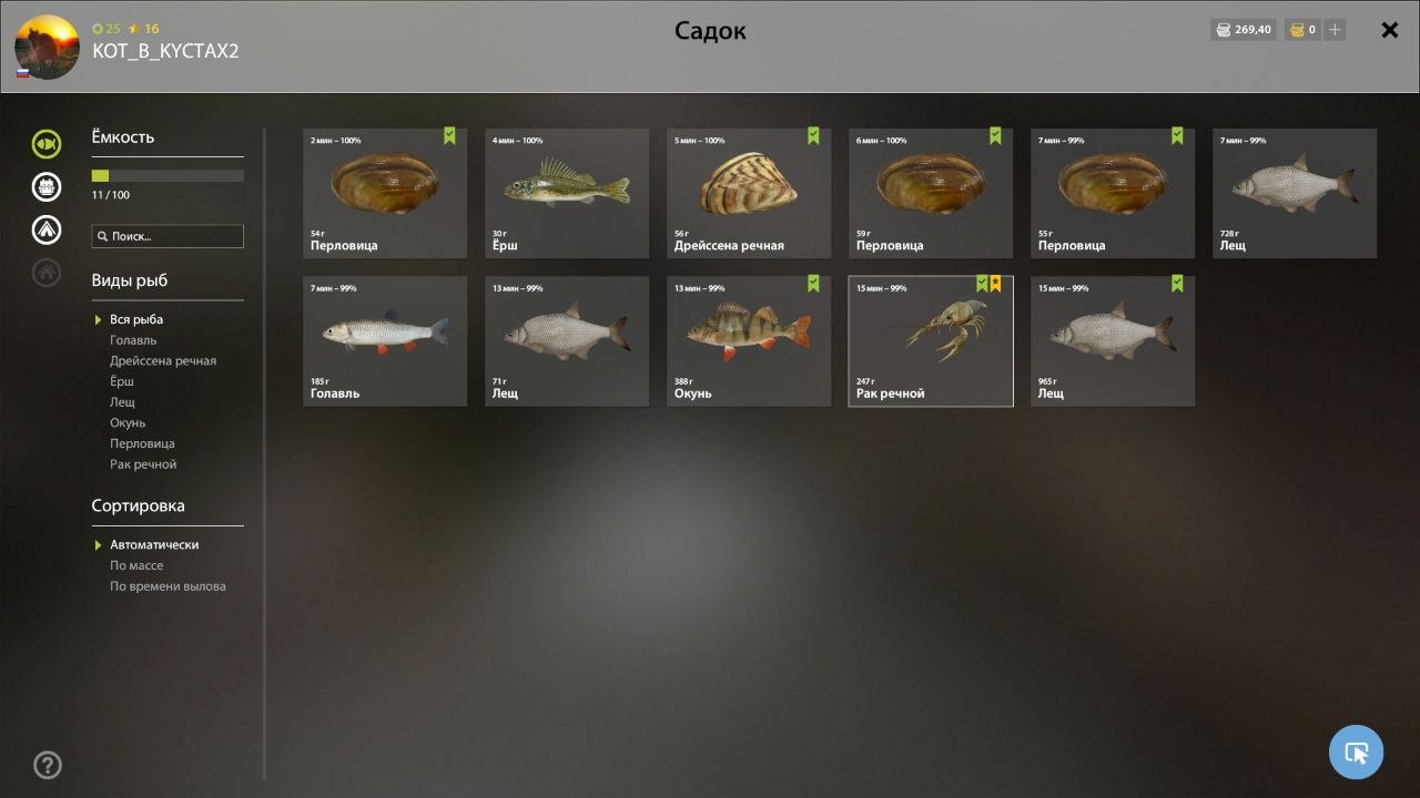 Улов (Рак речной) на #трофей_rf4map в RF4