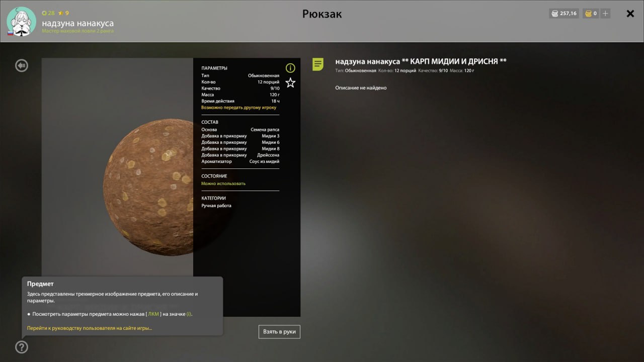 Улов (Карп зеркальный) на #трофей_rf4map в RF4