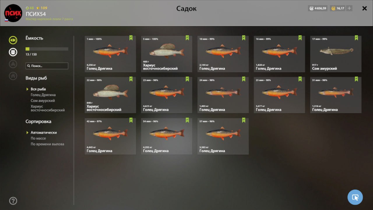 Улов (Голец Дрягина) на #тунгуска_rf4map в RF4