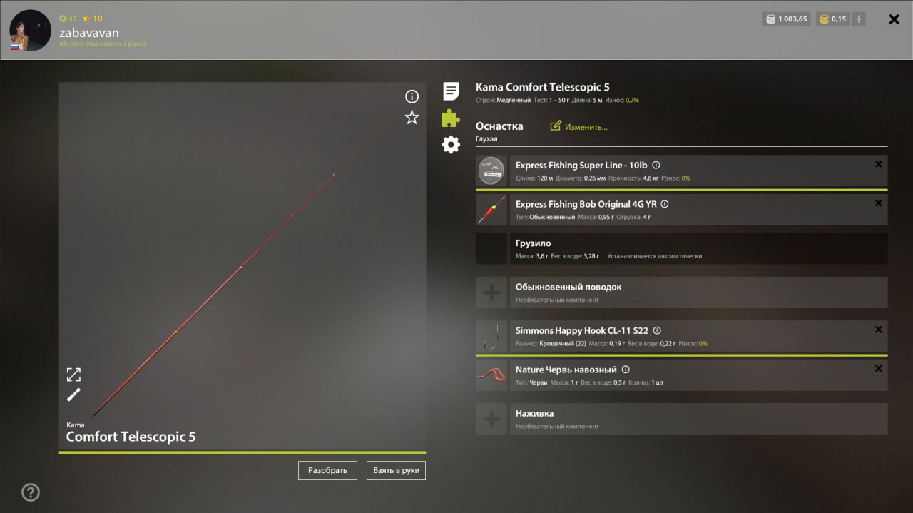 Улов (Ёрш) на #трофей_rf4map в RF4