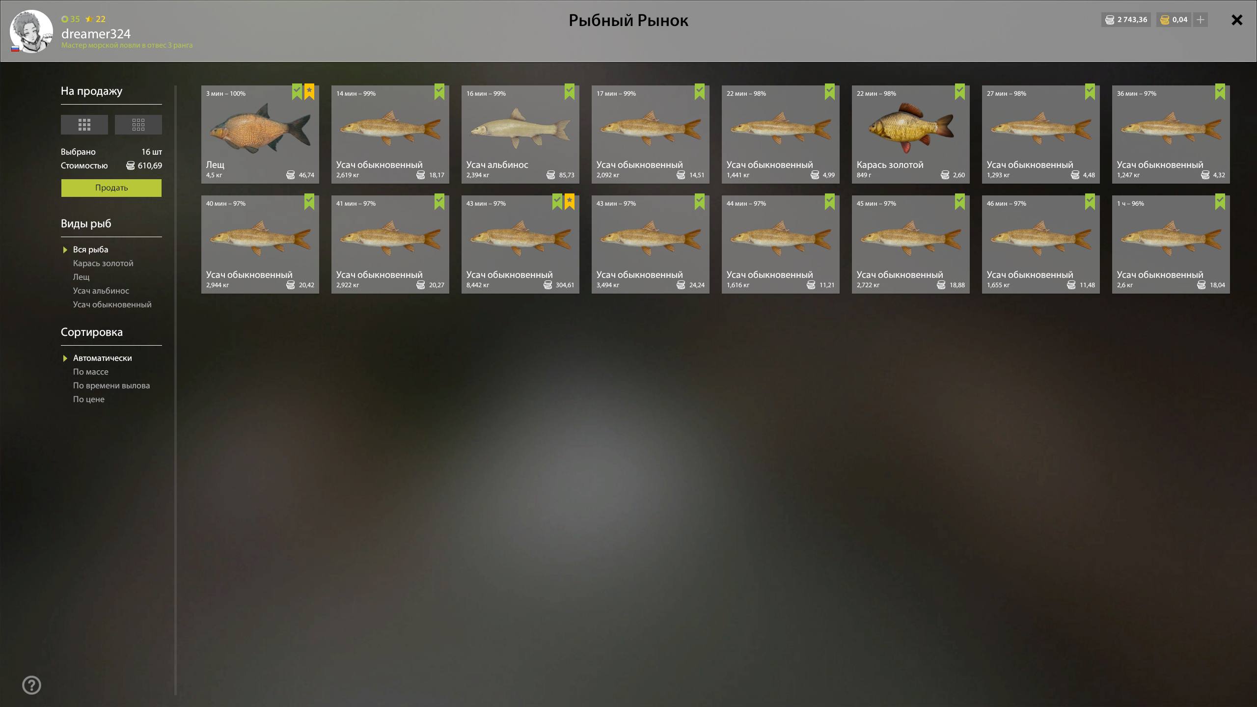 Улов (Усач обыкновенный, Лещ) на #фарм_rf4map в RF4