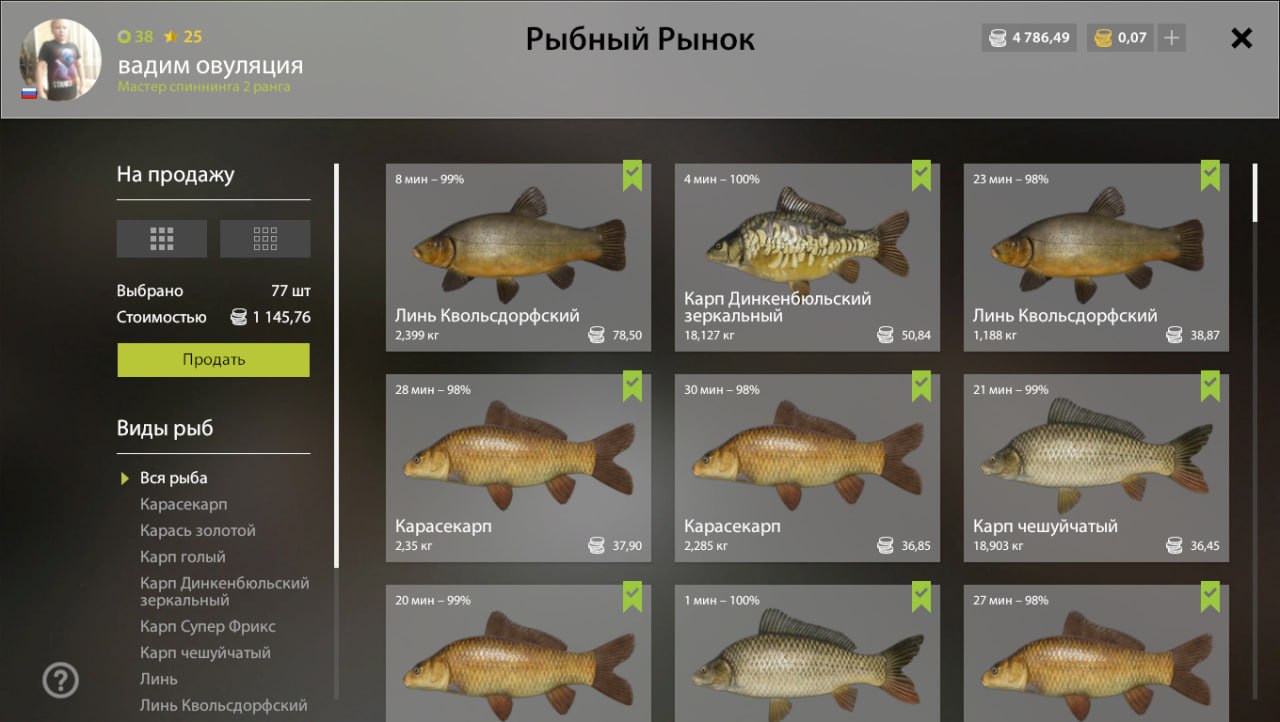 Скриншот точки клева на #фарм_rf4map