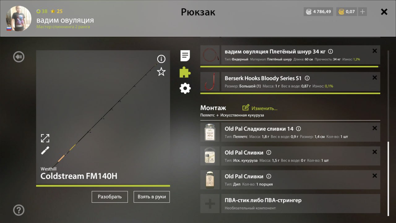 Скриншот точки клева на #фарм_rf4map