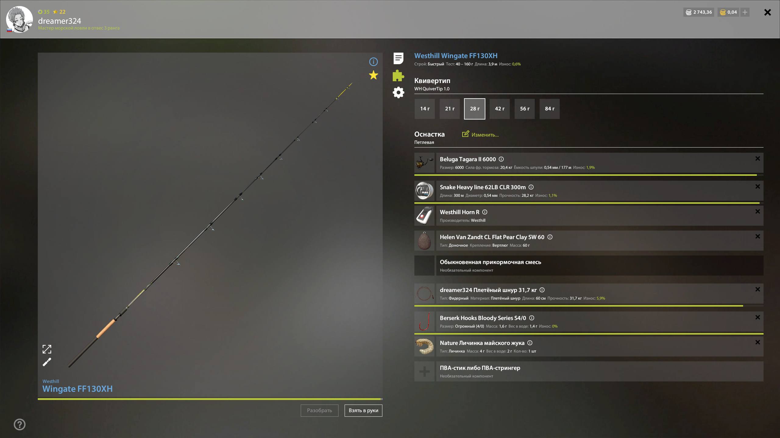 Улов (Усач обыкновенный, Лещ) на #фарм_rf4map в RF4