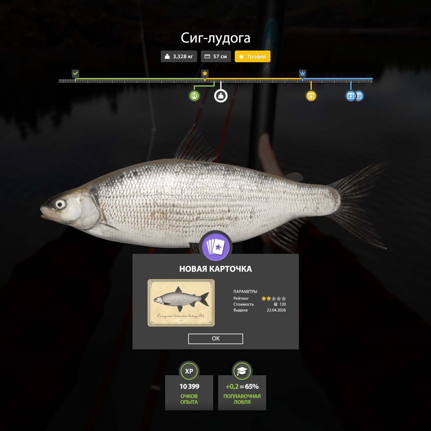 Улов (Разнорыбица) на #фарм_rf4map в RF4