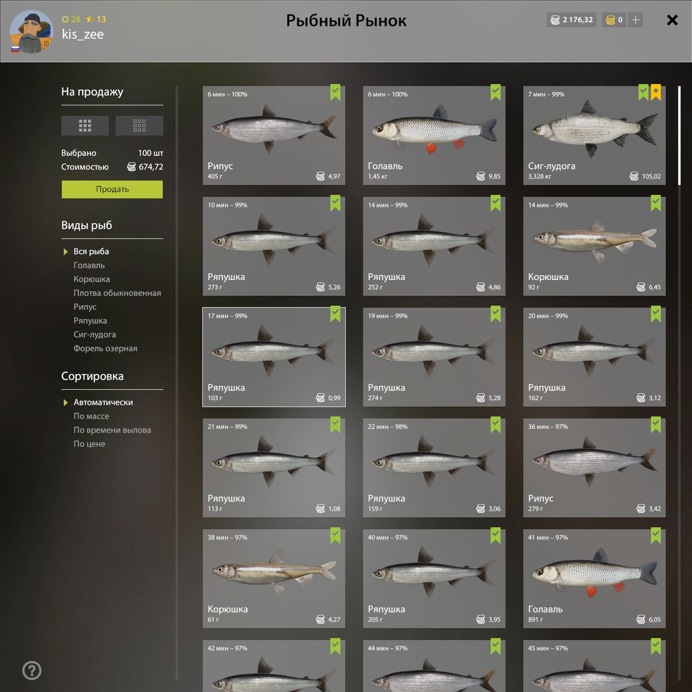 Улов (Разнорыбица) на #фарм_rf4map в RF4