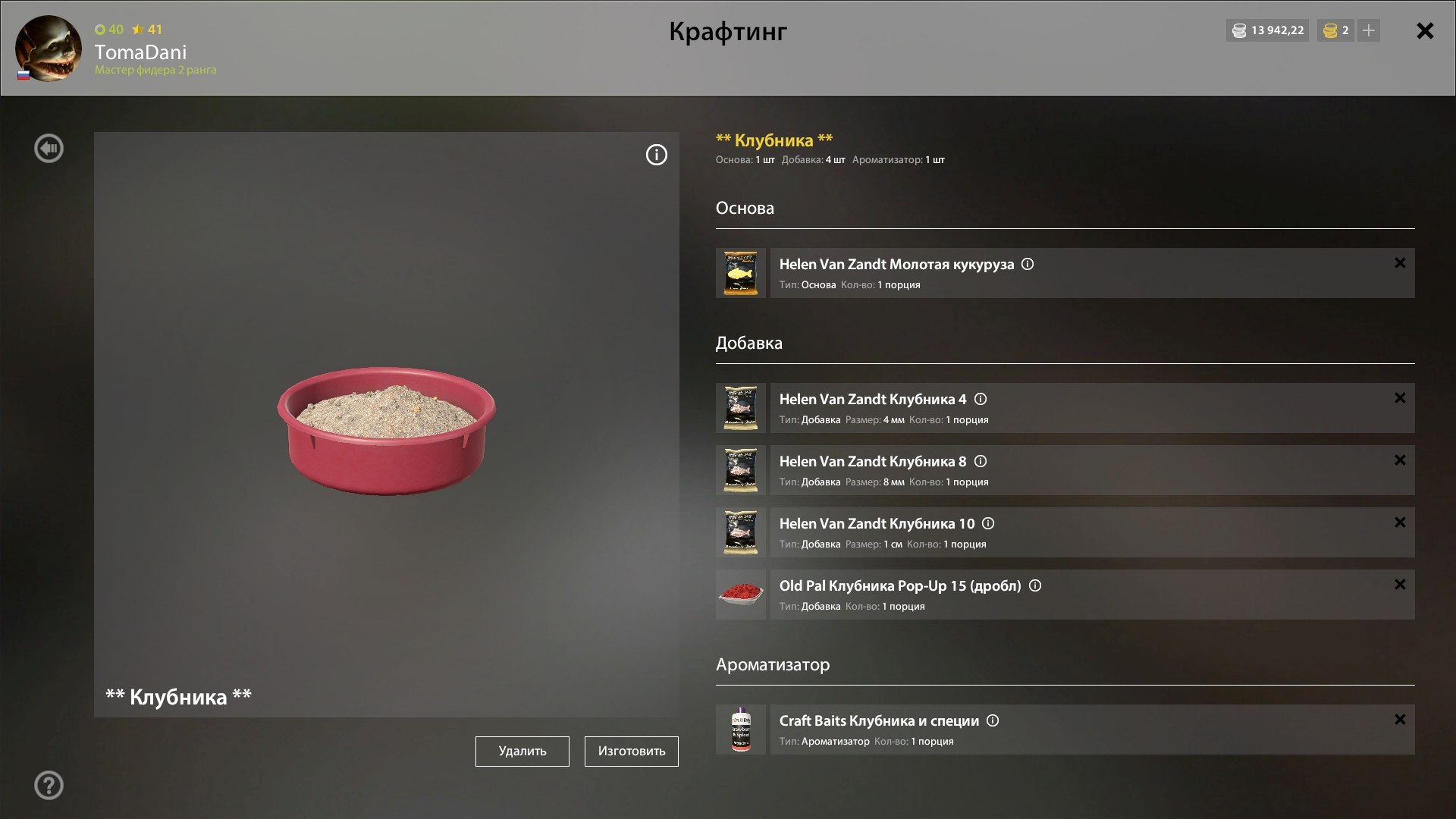 Улов (Линь) на #трофей_rf4map в RF4