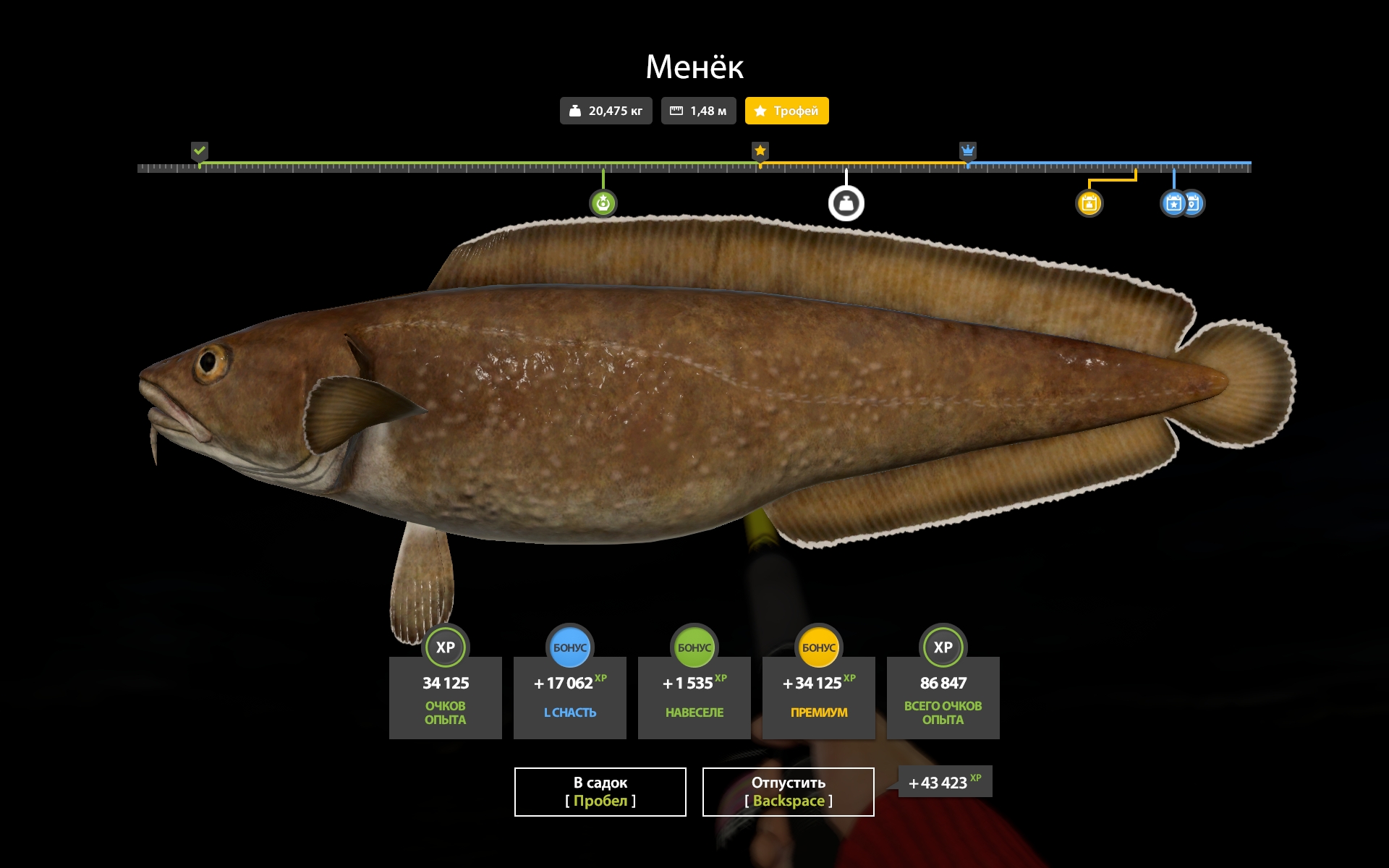 Улов (Менек (трофей)) на #фарм_rf4map в RF4